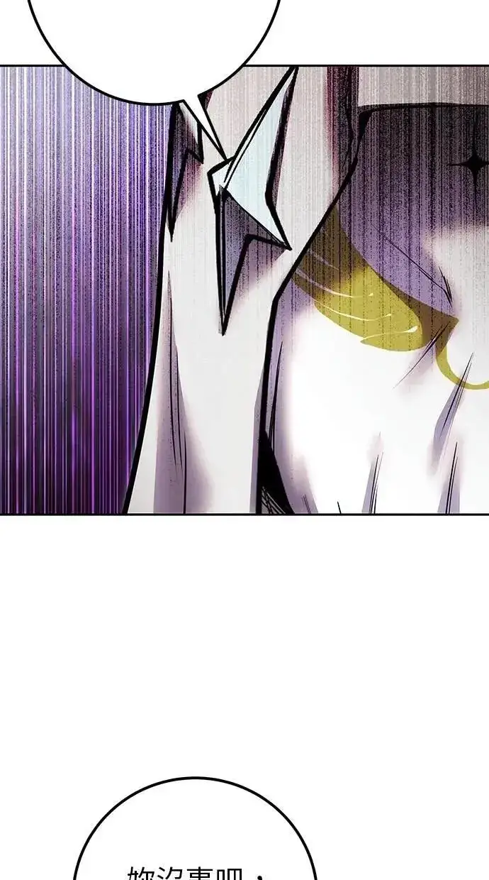 漫画《隐藏实力的幕后高手》第61话 先换个地方第91张图