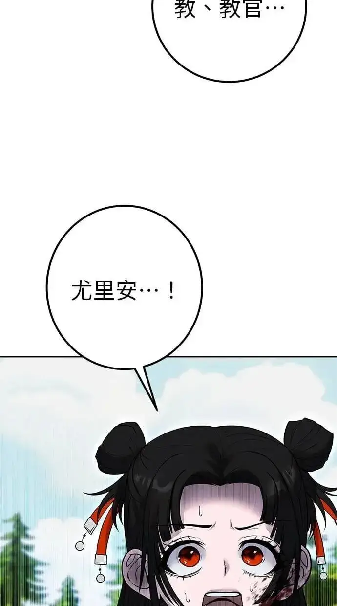 漫画《隐藏实力的幕后高手》第61话 先换个地方第93张图