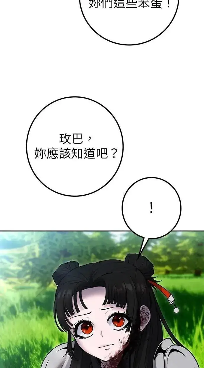 漫画《隐藏实力的幕后高手》第61话 先换个地方第97张图