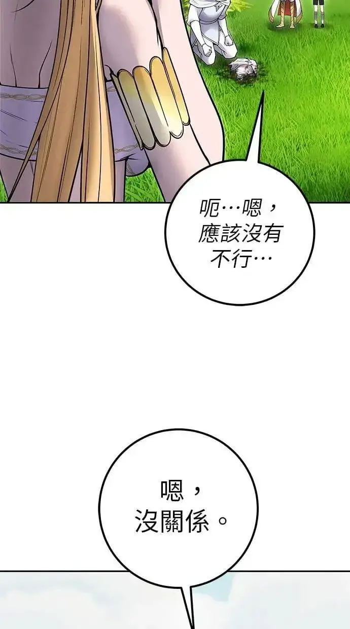 漫画《隐藏实力的幕后高手》第62话 这哪是闪电魔法？应该是闪亮魔法吧！第100张图