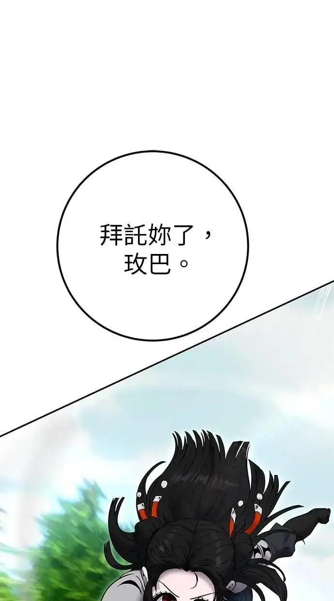 漫画《隐藏实力的幕后高手》第62话 这哪是闪电魔法？应该是闪亮魔法吧！第103张图