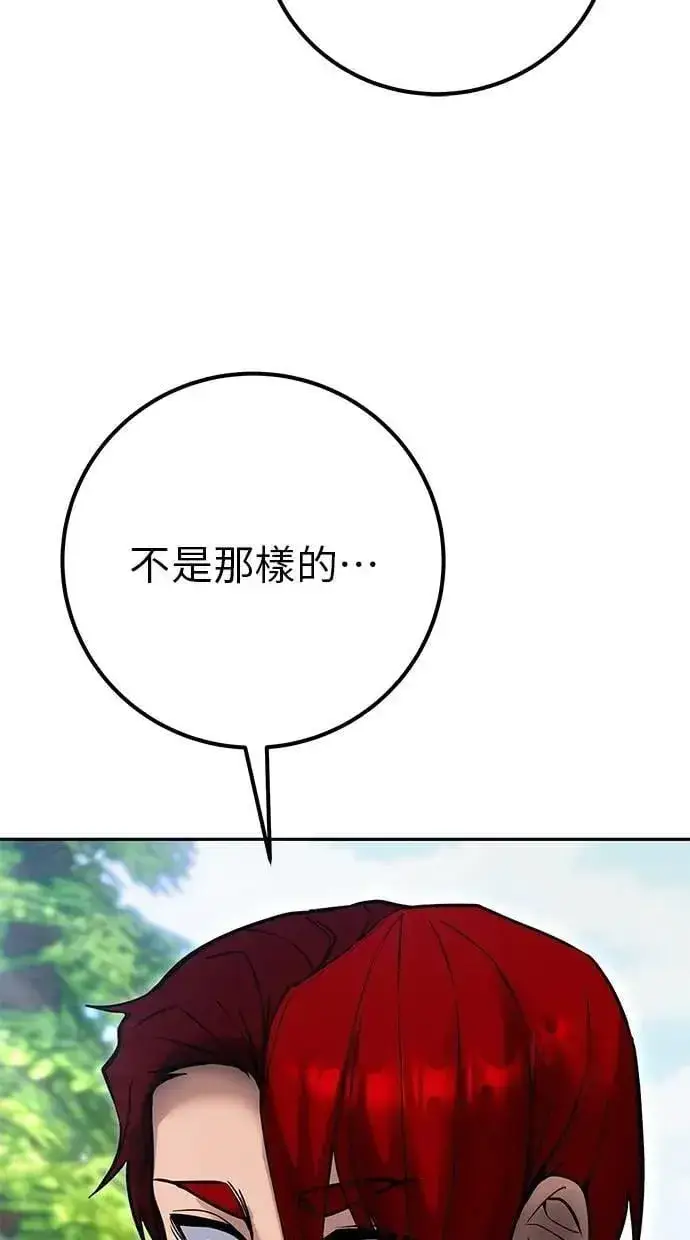 漫画《隐藏实力的幕后高手》第62话 这哪是闪电魔法？应该是闪亮魔法吧！第106张图