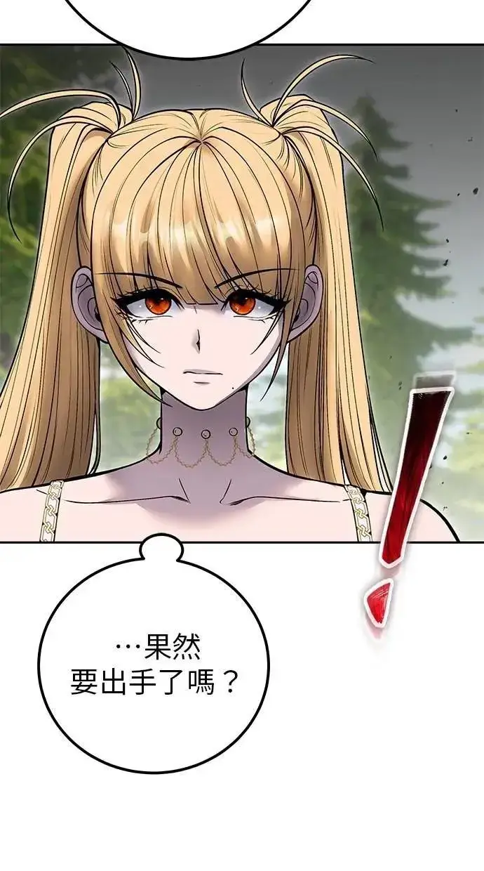 漫画《隐藏实力的幕后高手》第62话 这哪是闪电魔法？应该是闪亮魔法吧！第109张图