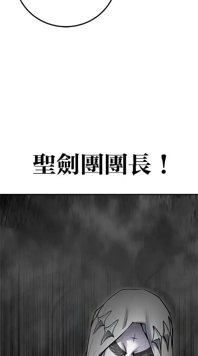 漫画《隐藏实力的幕后高手》第62话 这哪是闪电魔法？应该是闪亮魔法吧！第111张图