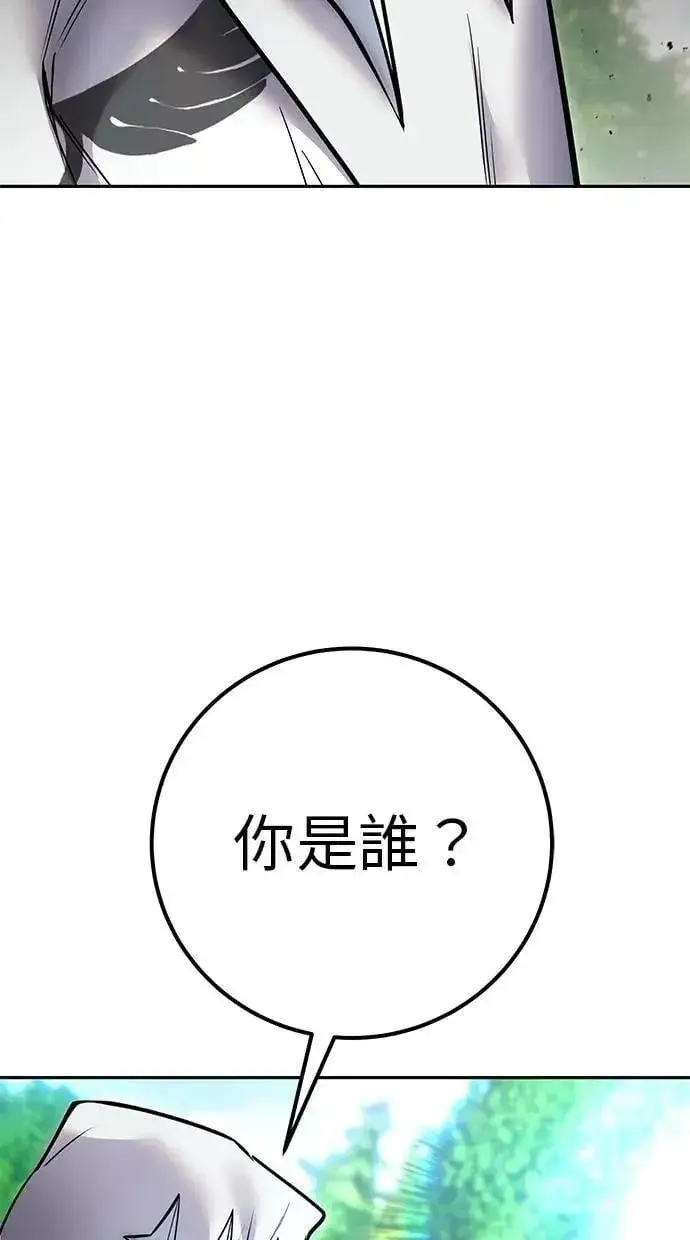 漫画《隐藏实力的幕后高手》第62话 这哪是闪电魔法？应该是闪亮魔法吧！第113张图