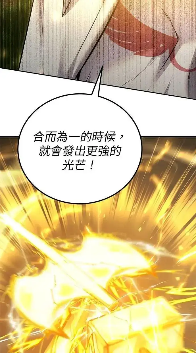 漫画《隐藏实力的幕后高手》第62话 这哪是闪电魔法？应该是闪亮魔法吧！第20张图