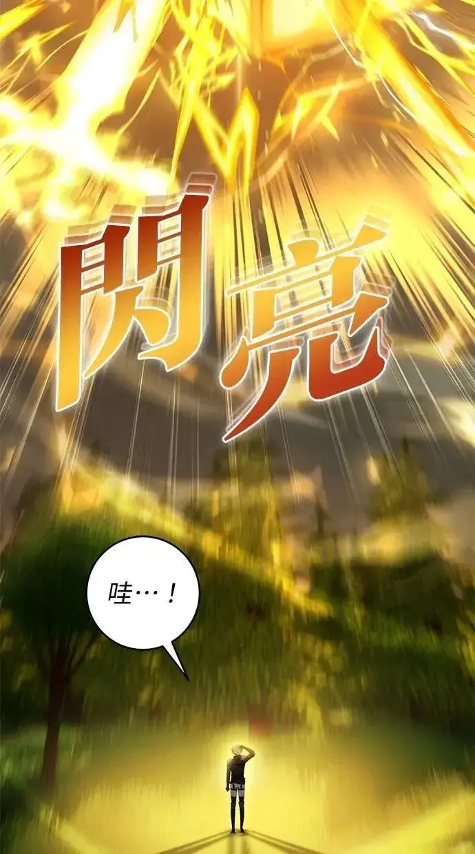 漫画《隐藏实力的幕后高手》第62话 这哪是闪电魔法？应该是闪亮魔法吧！第21张图
