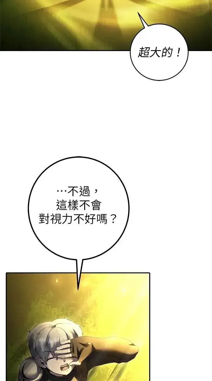 漫画《隐藏实力的幕后高手》第62话 这哪是闪电魔法？应该是闪亮魔法吧！第22张图
