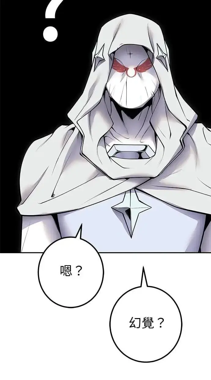 漫画《隐藏实力的幕后高手》第62话 这哪是闪电魔法？应该是闪亮魔法吧！第32张图
