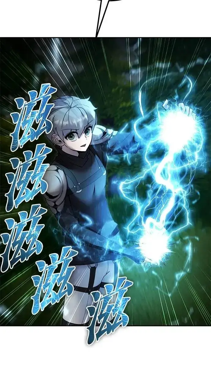 漫画《隐藏实力的幕后高手》第62话 这哪是闪电魔法？应该是闪亮魔法吧！第35张图