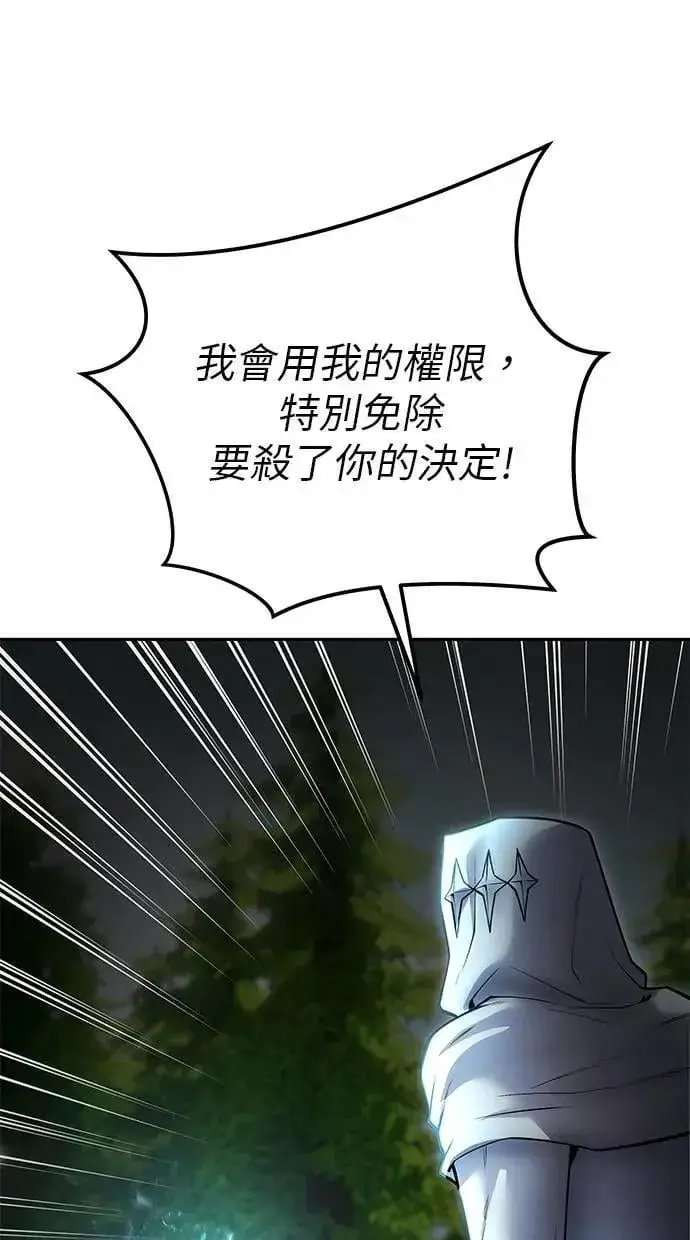漫画《隐藏实力的幕后高手》第62话 这哪是闪电魔法？应该是闪亮魔法吧！第40张图