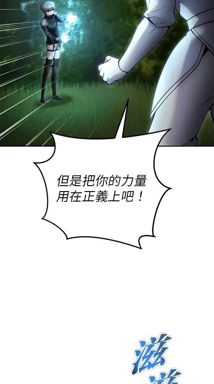 漫画《隐藏实力的幕后高手》第62话 这哪是闪电魔法？应该是闪亮魔法吧！第41张图