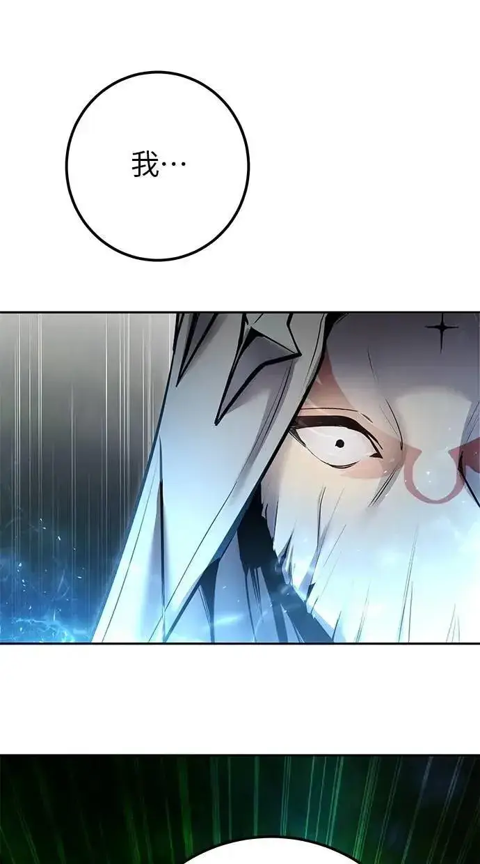 漫画《隐藏实力的幕后高手》第62话 这哪是闪电魔法？应该是闪亮魔法吧！第45张图
