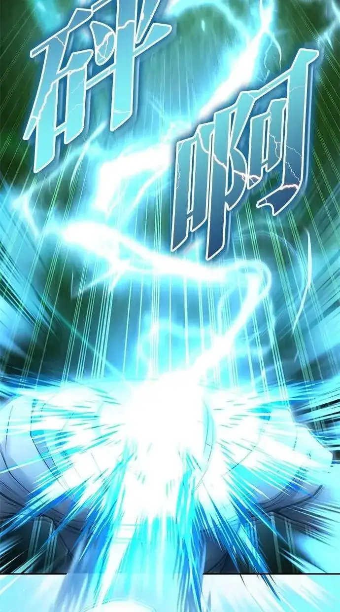 漫画《隐藏实力的幕后高手》第62话 这哪是闪电魔法？应该是闪亮魔法吧！第47张图