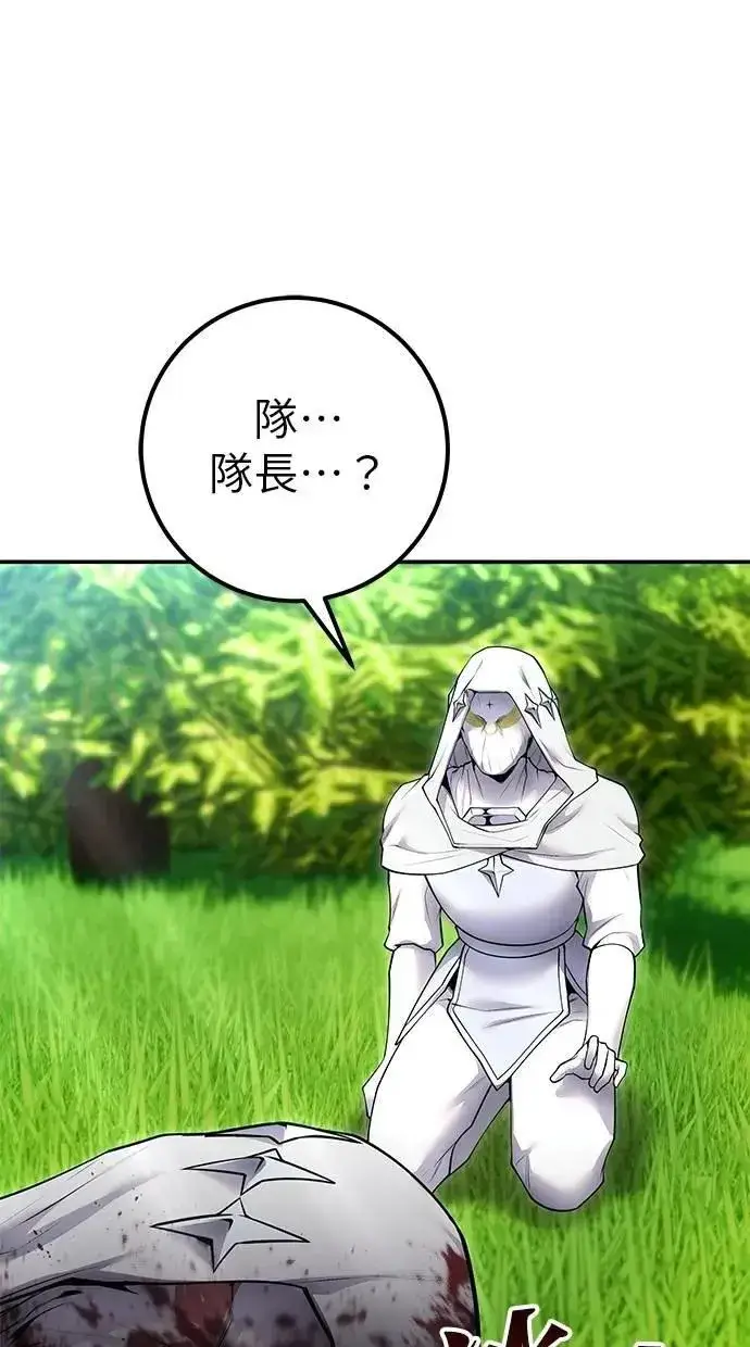 漫画《隐藏实力的幕后高手》第62话 这哪是闪电魔法？应该是闪亮魔法吧！第49张图