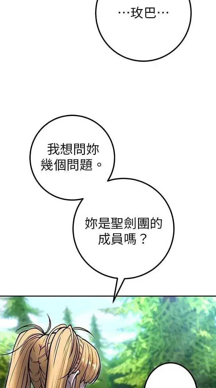 漫画《隐藏实力的幕后高手》第62话 这哪是闪电魔法？应该是闪亮魔法吧！第51张图