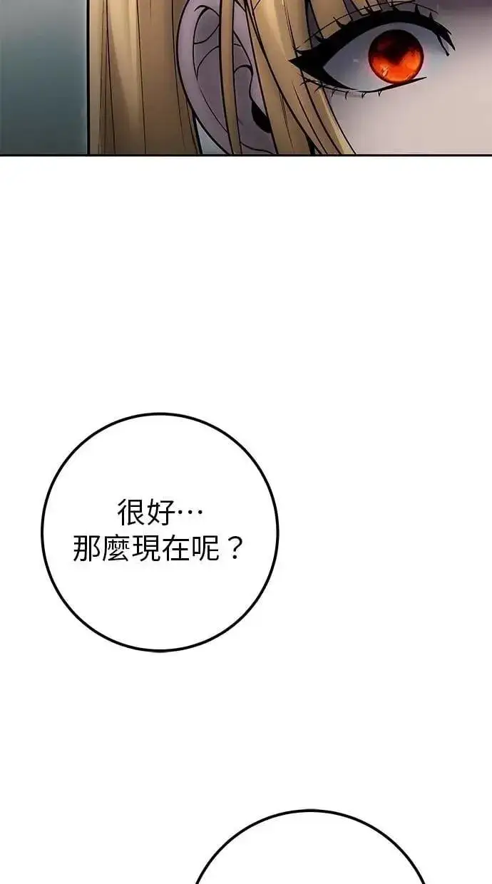 漫画《隐藏实力的幕后高手》第62话 这哪是闪电魔法？应该是闪亮魔法吧！第55张图
