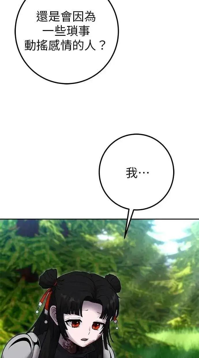 漫画《隐藏实力的幕后高手》第62话 这哪是闪电魔法？应该是闪亮魔法吧！第57张图