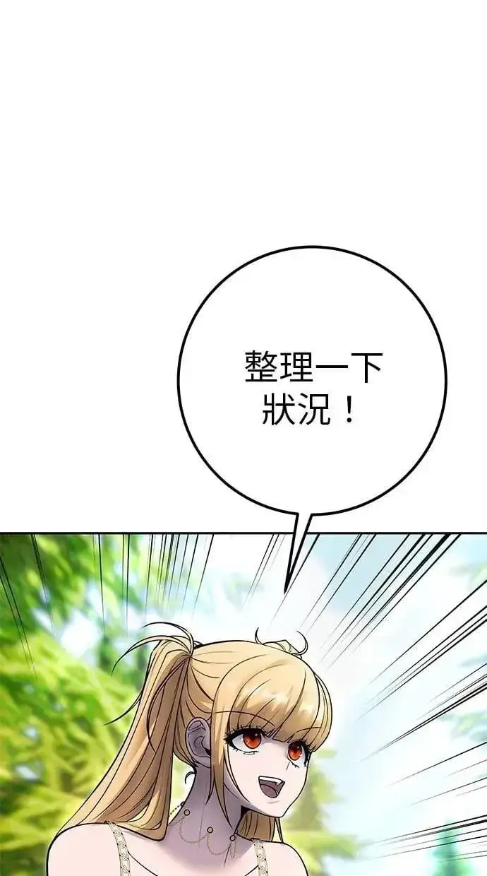 漫画《隐藏实力的幕后高手》第62话 这哪是闪电魔法？应该是闪亮魔法吧！第60张图