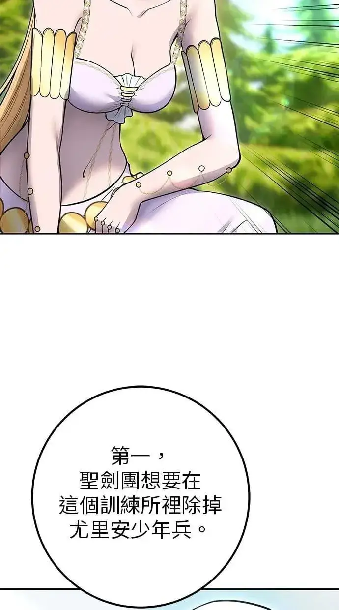 漫画《隐藏实力的幕后高手》第62话 这哪是闪电魔法？应该是闪亮魔法吧！第61张图