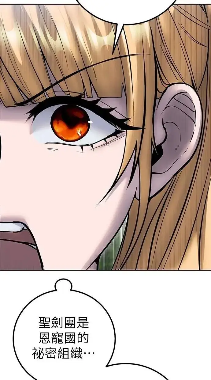 漫画《隐藏实力的幕后高手》第62话 这哪是闪电魔法？应该是闪亮魔法吧！第63张图