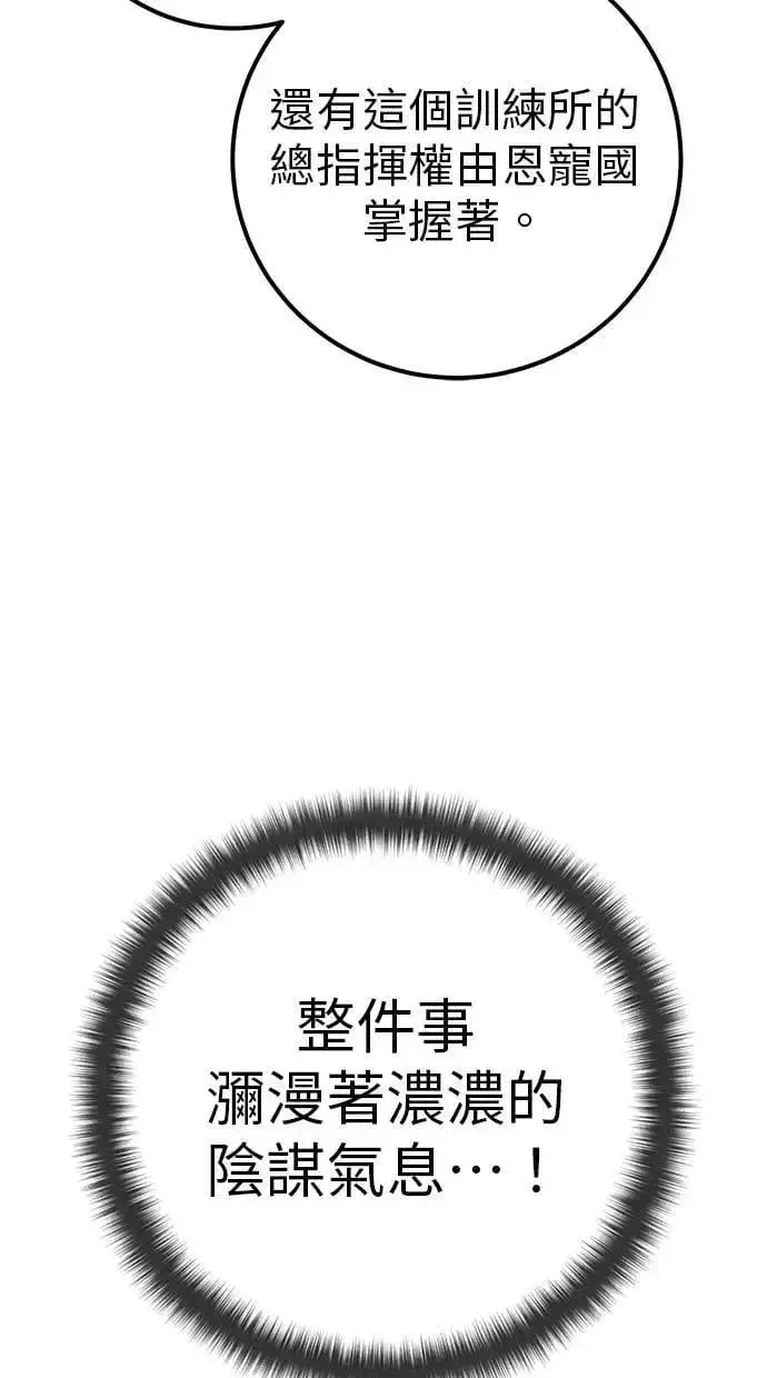 漫画《隐藏实力的幕后高手》第62话 这哪是闪电魔法？应该是闪亮魔法吧！第64张图