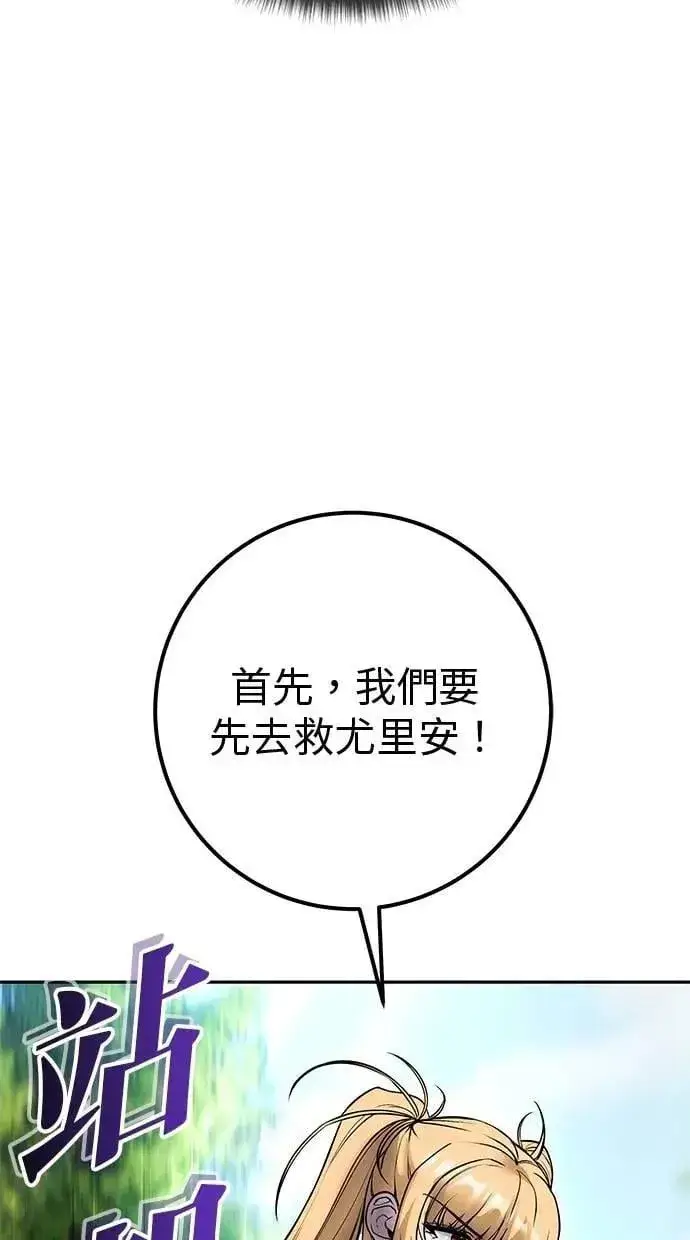 漫画《隐藏实力的幕后高手》第62话 这哪是闪电魔法？应该是闪亮魔法吧！第65张图