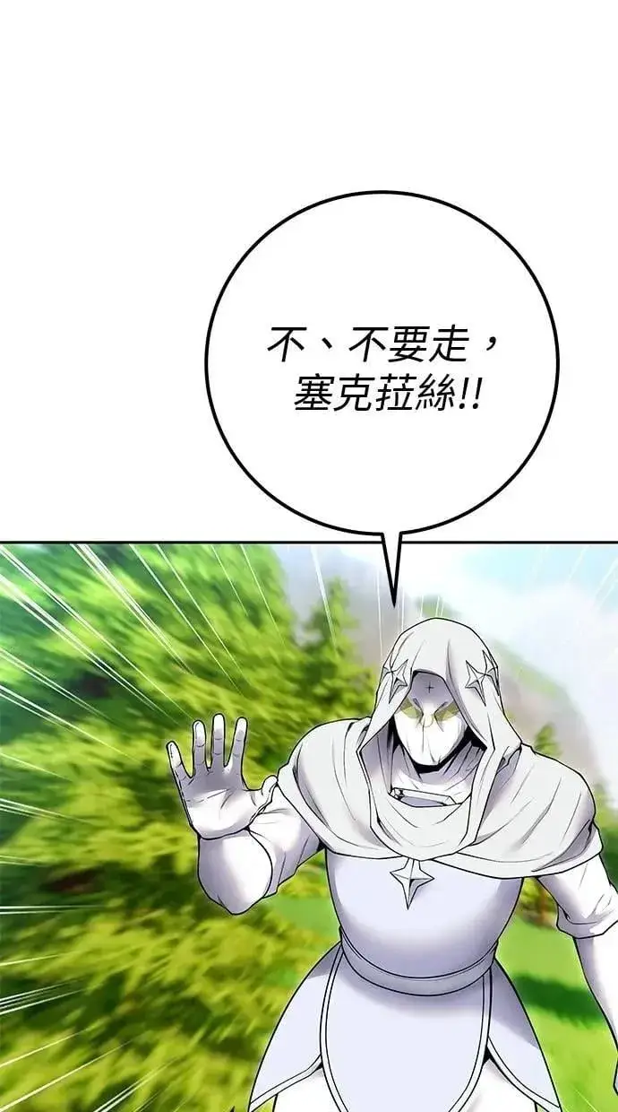 漫画《隐藏实力的幕后高手》第62话 这哪是闪电魔法？应该是闪亮魔法吧！第67张图