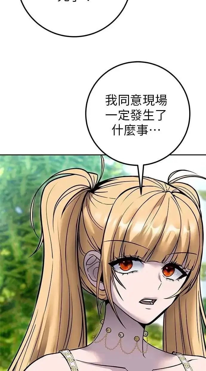 漫画《隐藏实力的幕后高手》第62话 这哪是闪电魔法？应该是闪亮魔法吧！第69张图