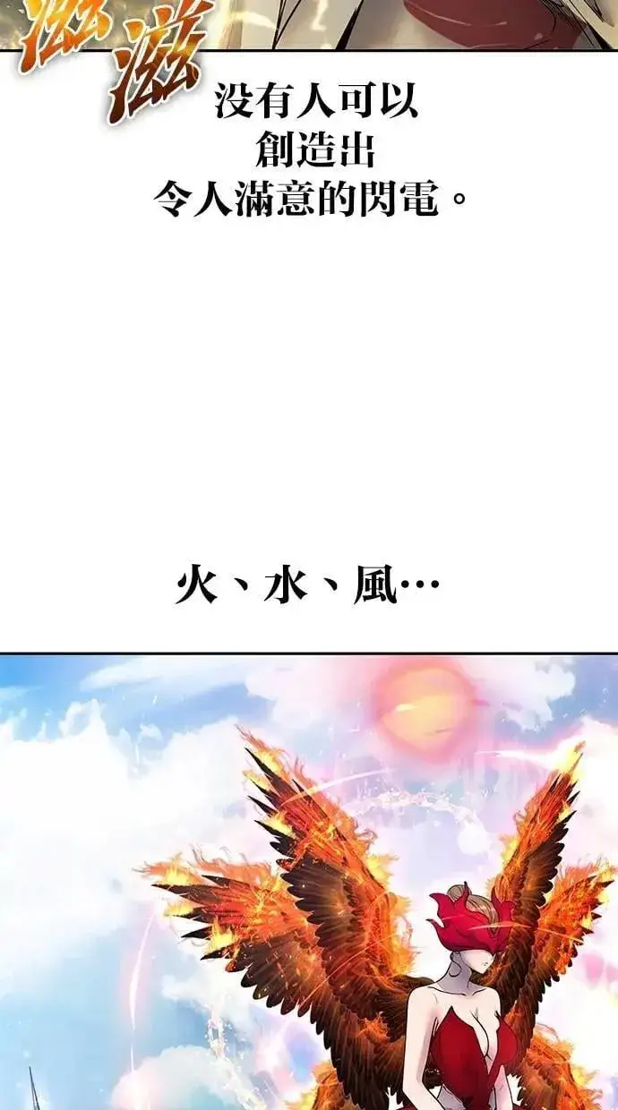 漫画《隐藏实力的幕后高手》第62话 这哪是闪电魔法？应该是闪亮魔法吧！第7张图