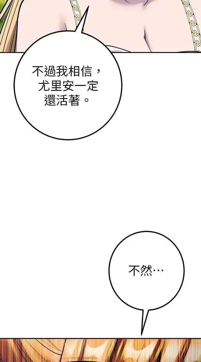 漫画《隐藏实力的幕后高手》第62话 这哪是闪电魔法？应该是闪亮魔法吧！第70张图