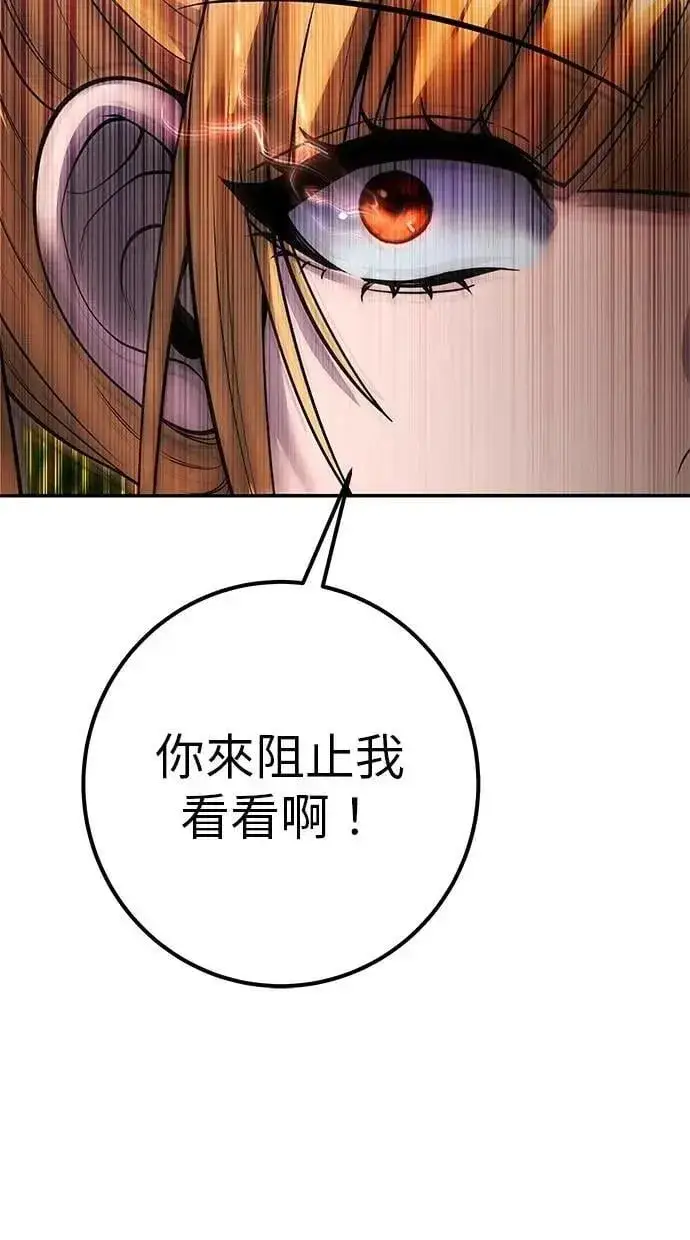 漫画《隐藏实力的幕后高手》第62话 这哪是闪电魔法？应该是闪亮魔法吧！第71张图
