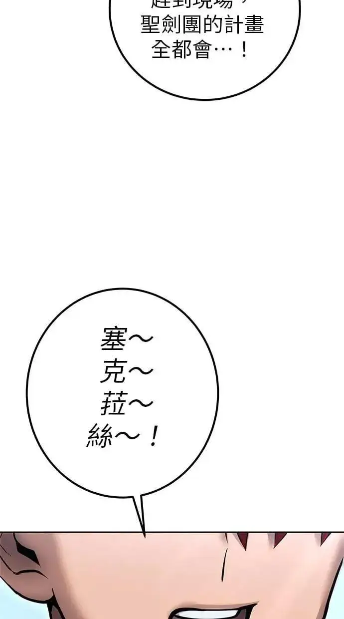 漫画《隐藏实力的幕后高手》第62话 这哪是闪电魔法？应该是闪亮魔法吧！第73张图