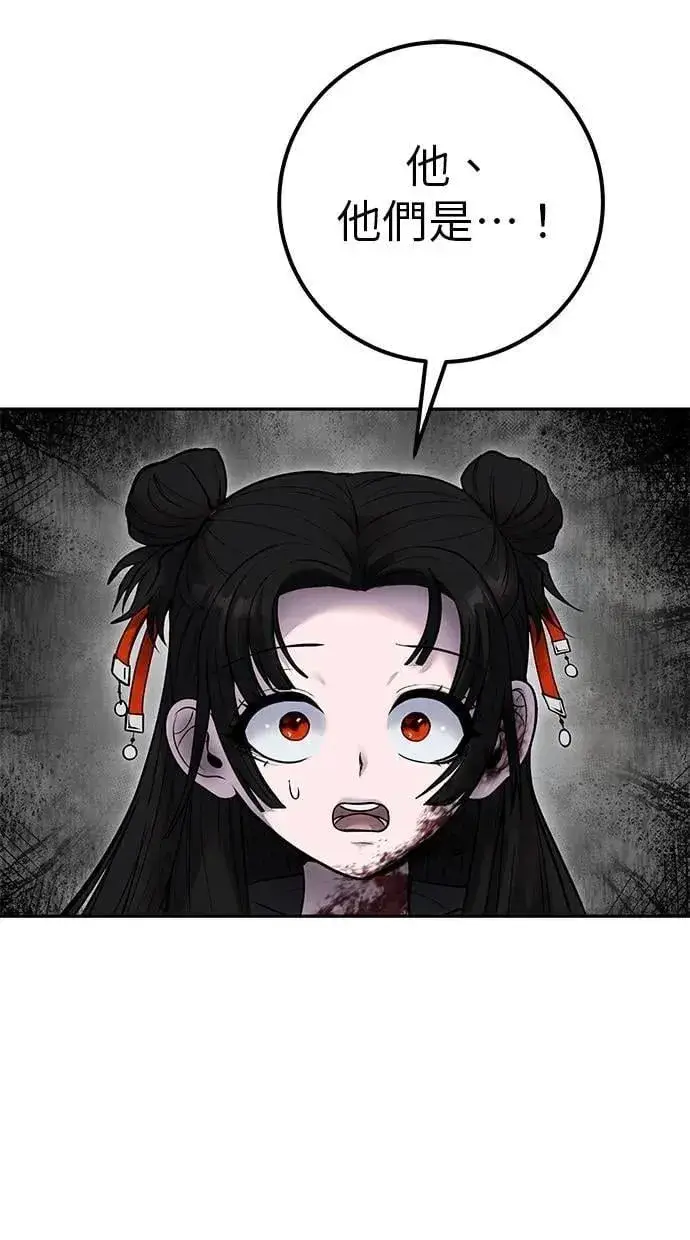 漫画《隐藏实力的幕后高手》第62话 这哪是闪电魔法？应该是闪亮魔法吧！第76张图