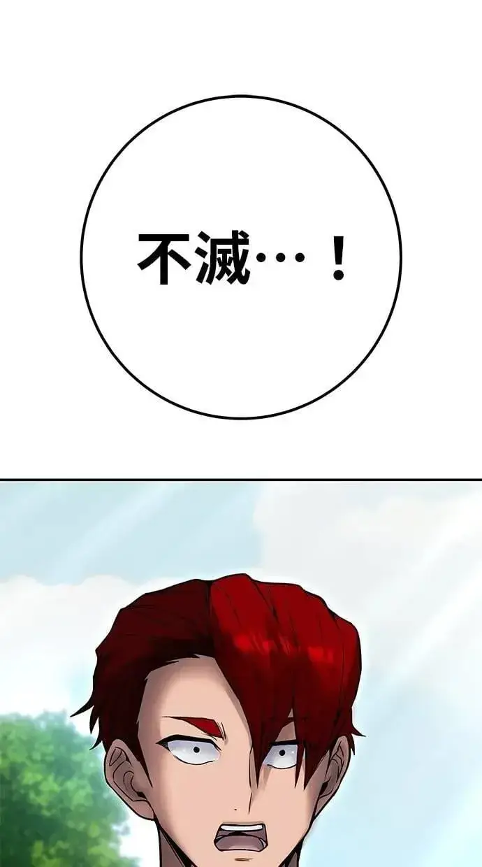 漫画《隐藏实力的幕后高手》第62话 这哪是闪电魔法？应该是闪亮魔法吧！第77张图