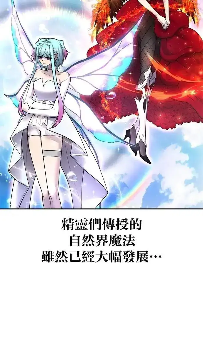 漫画《隐藏实力的幕后高手》第62话 这哪是闪电魔法？应该是闪亮魔法吧！第8张图