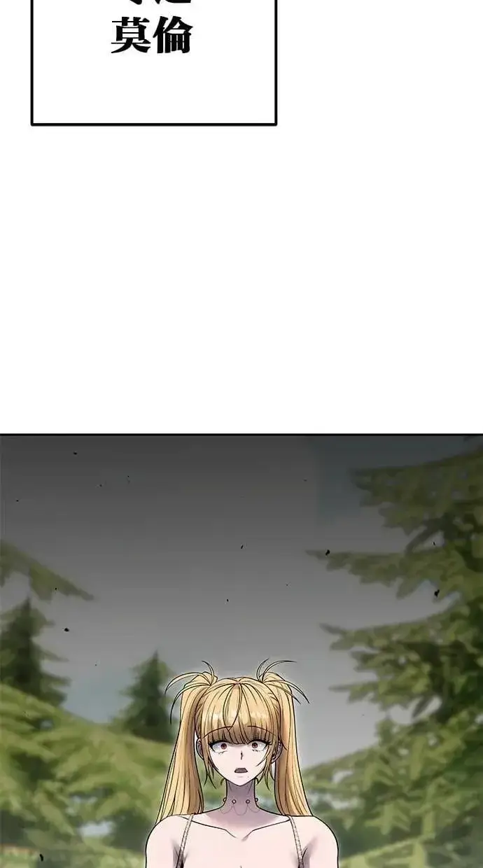 漫画《隐藏实力的幕后高手》第62话 这哪是闪电魔法？应该是闪亮魔法吧！第80张图