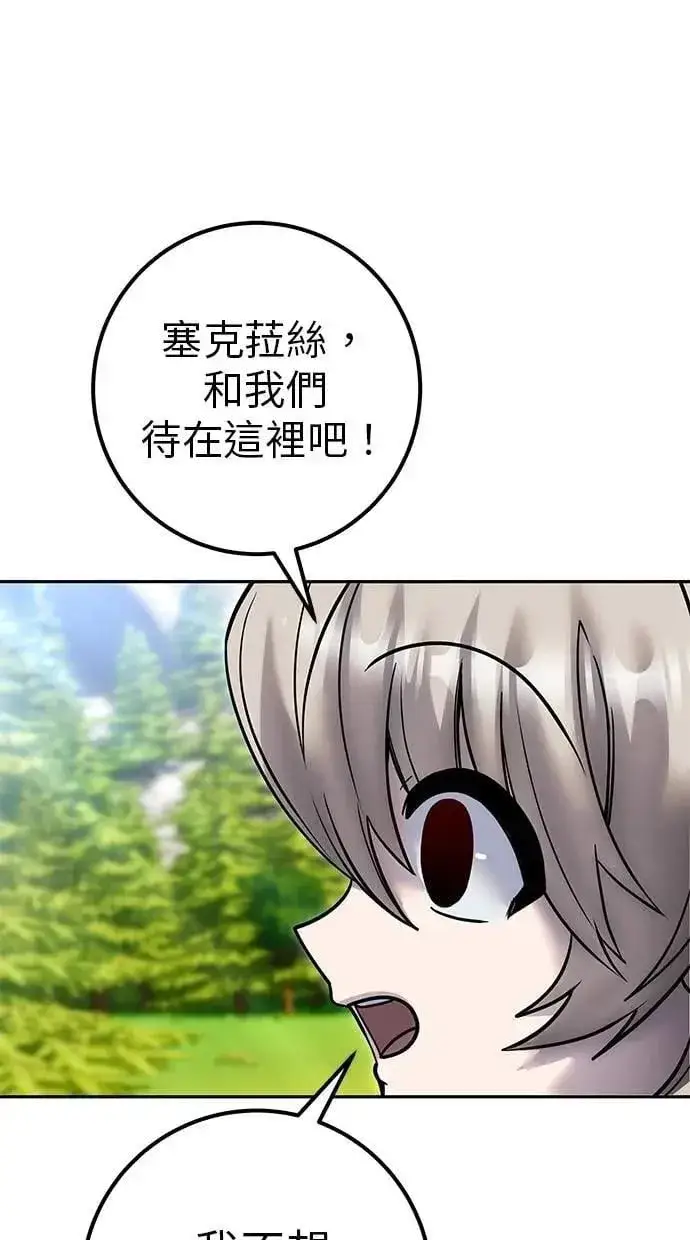 漫画《隐藏实力的幕后高手》第62话 这哪是闪电魔法？应该是闪亮魔法吧！第86张图