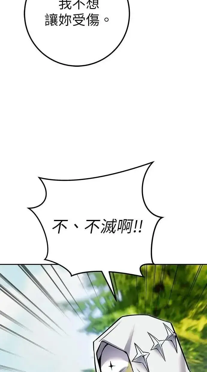 漫画《隐藏实力的幕后高手》第62话 这哪是闪电魔法？应该是闪亮魔法吧！第87张图