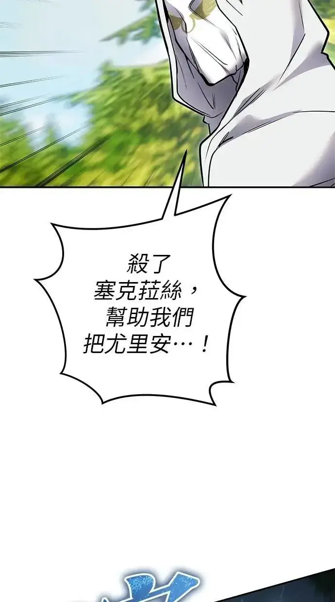 漫画《隐藏实力的幕后高手》第62话 这哪是闪电魔法？应该是闪亮魔法吧！第88张图