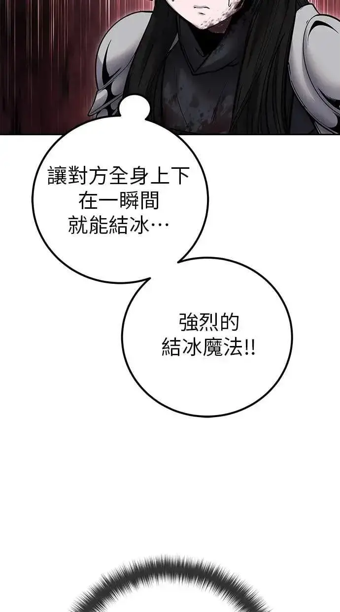 漫画《隐藏实力的幕后高手》第62话 这哪是闪电魔法？应该是闪亮魔法吧！第91张图