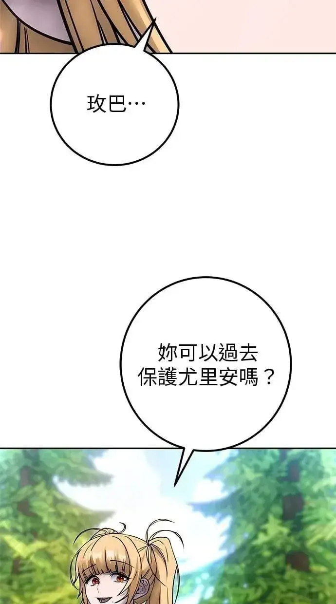 漫画《隐藏实力的幕后高手》第62话 这哪是闪电魔法？应该是闪亮魔法吧！第95张图