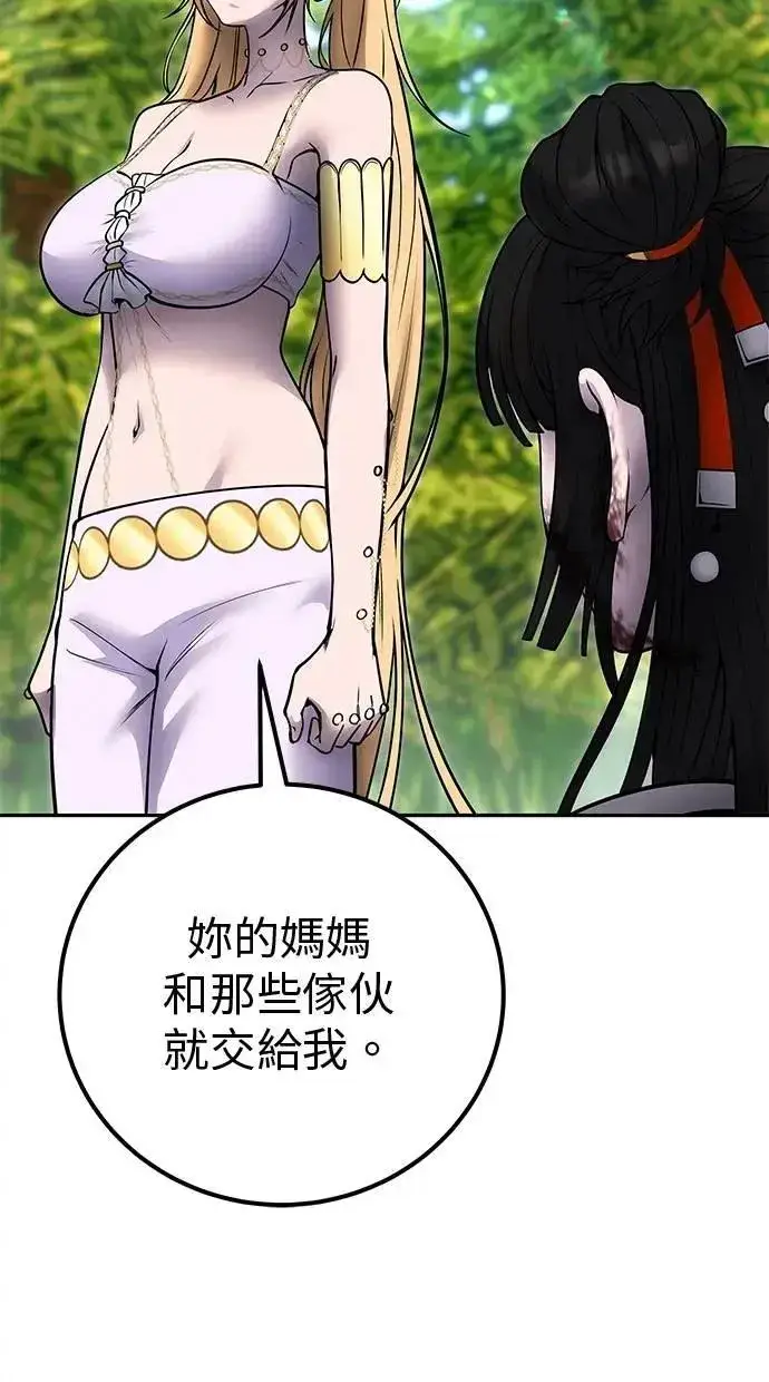 漫画《隐藏实力的幕后高手》第62话 这哪是闪电魔法？应该是闪亮魔法吧！第96张图