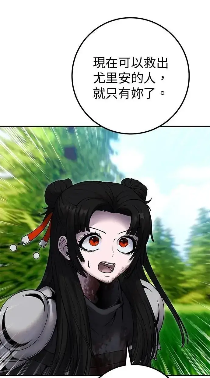 漫画《隐藏实力的幕后高手》第62话 这哪是闪电魔法？应该是闪亮魔法吧！第97张图