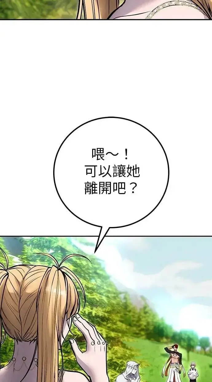 漫画《隐藏实力的幕后高手》第62话 这哪是闪电魔法？应该是闪亮魔法吧！第99张图