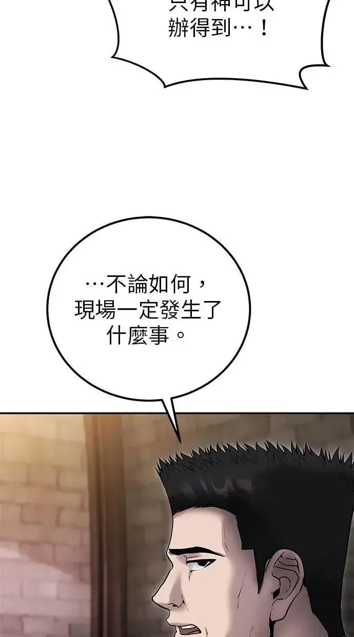 《隐藏实力的幕后高手》第63话 尤里斯翁翁 VS 圣剑团团长图10