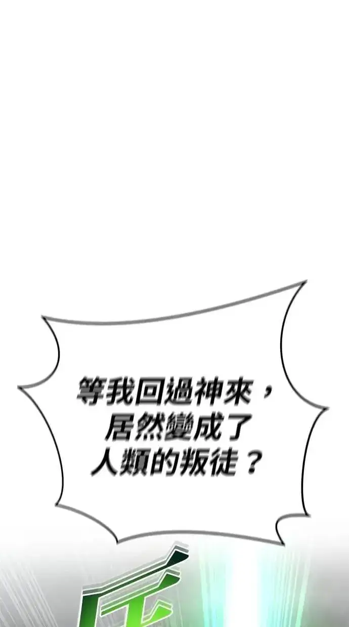 《隐藏实力的幕后高手》第63话 尤里斯翁翁 VS 圣剑团团长图103
