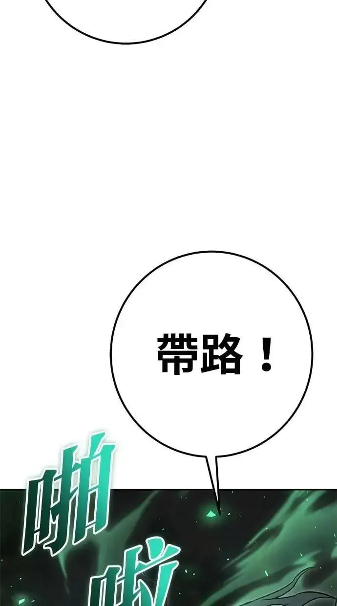 《隐藏实力的幕后高手》第63话 尤里斯翁翁 VS 圣剑团团长图107