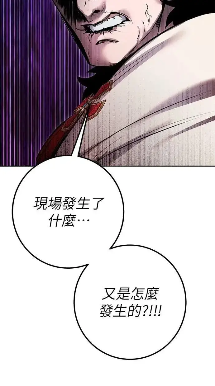 《隐藏实力的幕后高手》第63话 尤里斯翁翁 VS 圣剑团团长图14