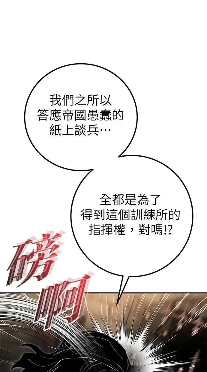 《隐藏实力的幕后高手》第63话 尤里斯翁翁 VS 圣剑团团长图16